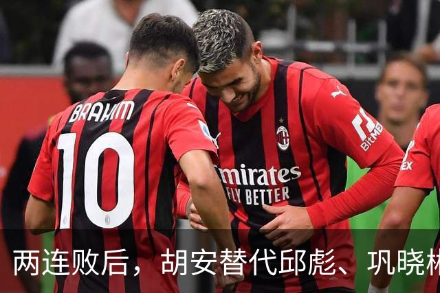 两连败后，胡安替代邱彪、巩晓彬回归？山东男篮换帅传闻到底几分是真