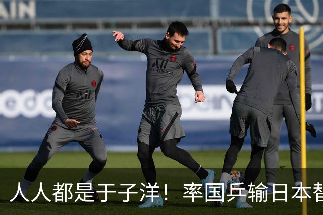 人人都是于子洋！率国乒输日本替人受过，却比马琳有担当敢领银牌