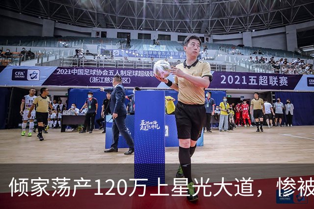 倾家荡产120万上星光大道，惨被淘汰后，负债40万的她如今怎样了