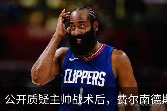 公开质疑主帅战术后，费尔南德斯被卡里克按上替补席