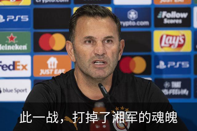 此一战，打掉了湘军的魂魄