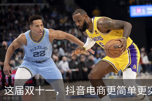 这届双十一，抖音电商更简单更实惠