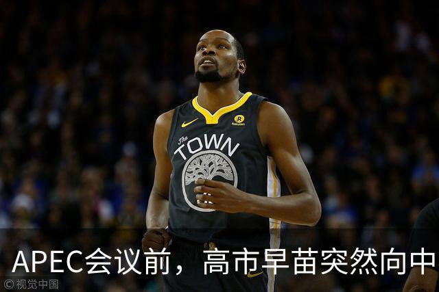 APEC会议前，高市早苗突然向中方摊牌，提及台湾问题，非常不简单