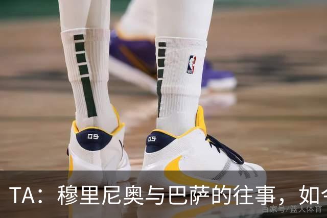 TA：穆里尼奥与巴萨的往事，如今的皇马主帅曾是诺坎普宠儿